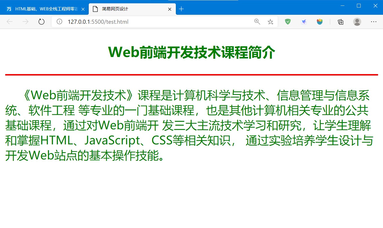 Web中HTML基础是怎样的