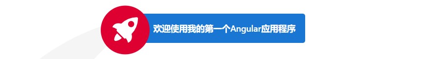 Angular单页面怎么应用