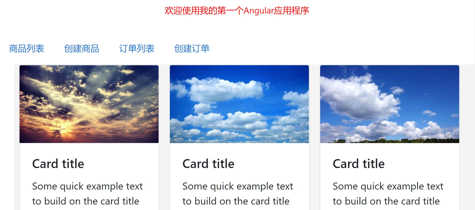 Angular单页面怎么应用