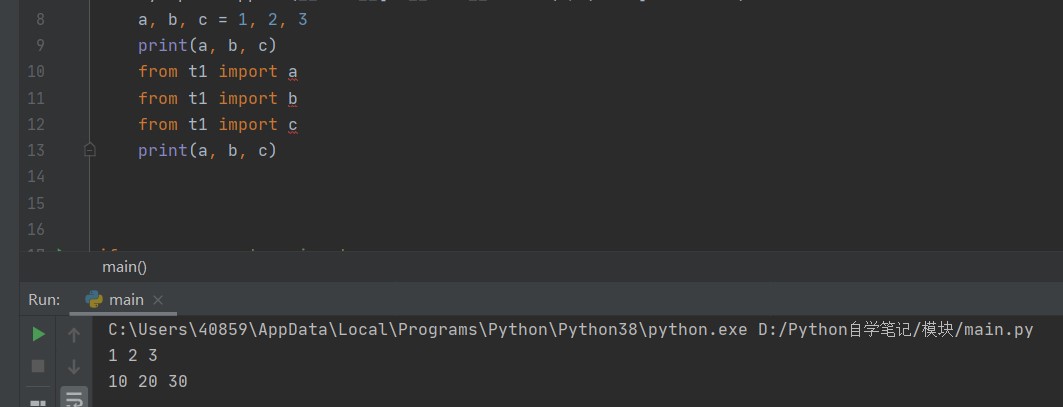 Python导入模块成员的方式有哪些