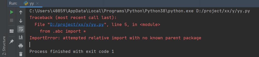 Python相对导入报错怎么解决