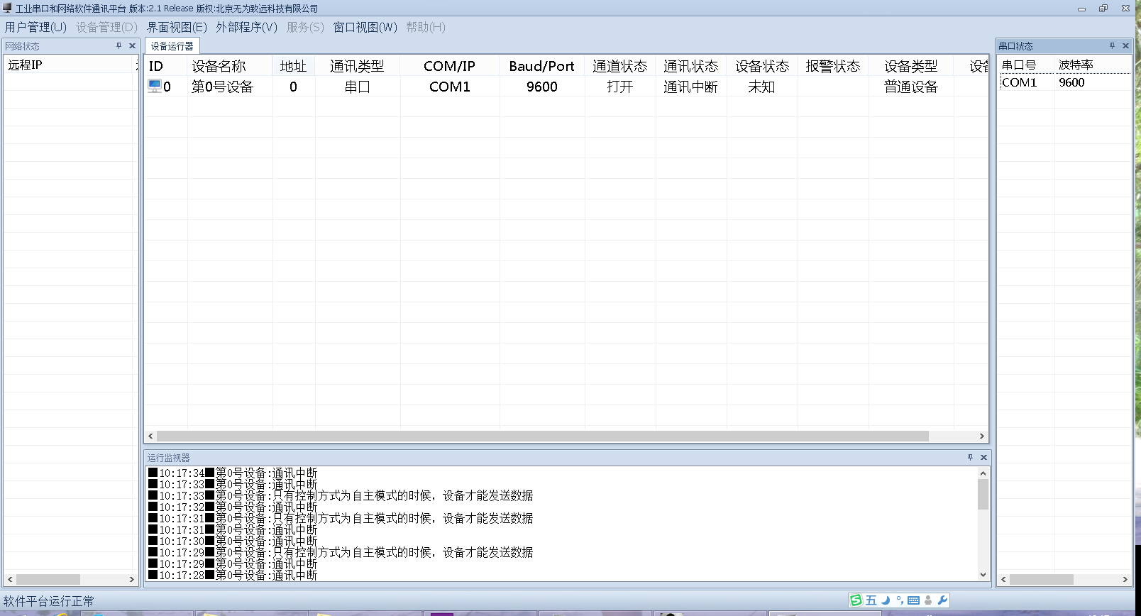 SuperIO 2.1的特點(diǎn)有哪些