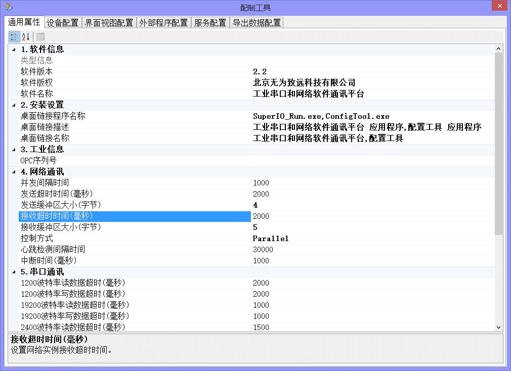 SuperIO二次开发流程是什么