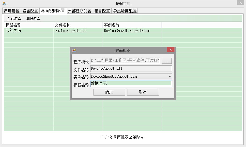 SuperIO二次开发图形显示界面的方法是什么