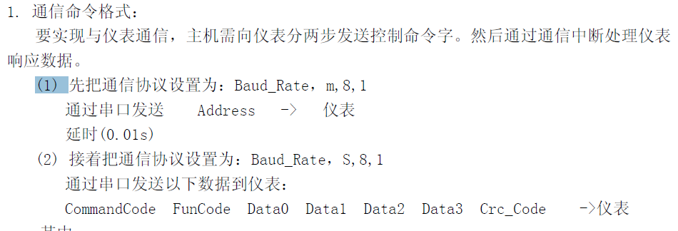 SuperIO如何实现特殊通讯方式