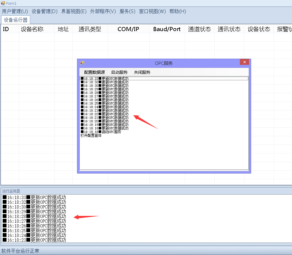 SuperIO v2.2.5集成OPC服务端和OPC客户端的方法是什么