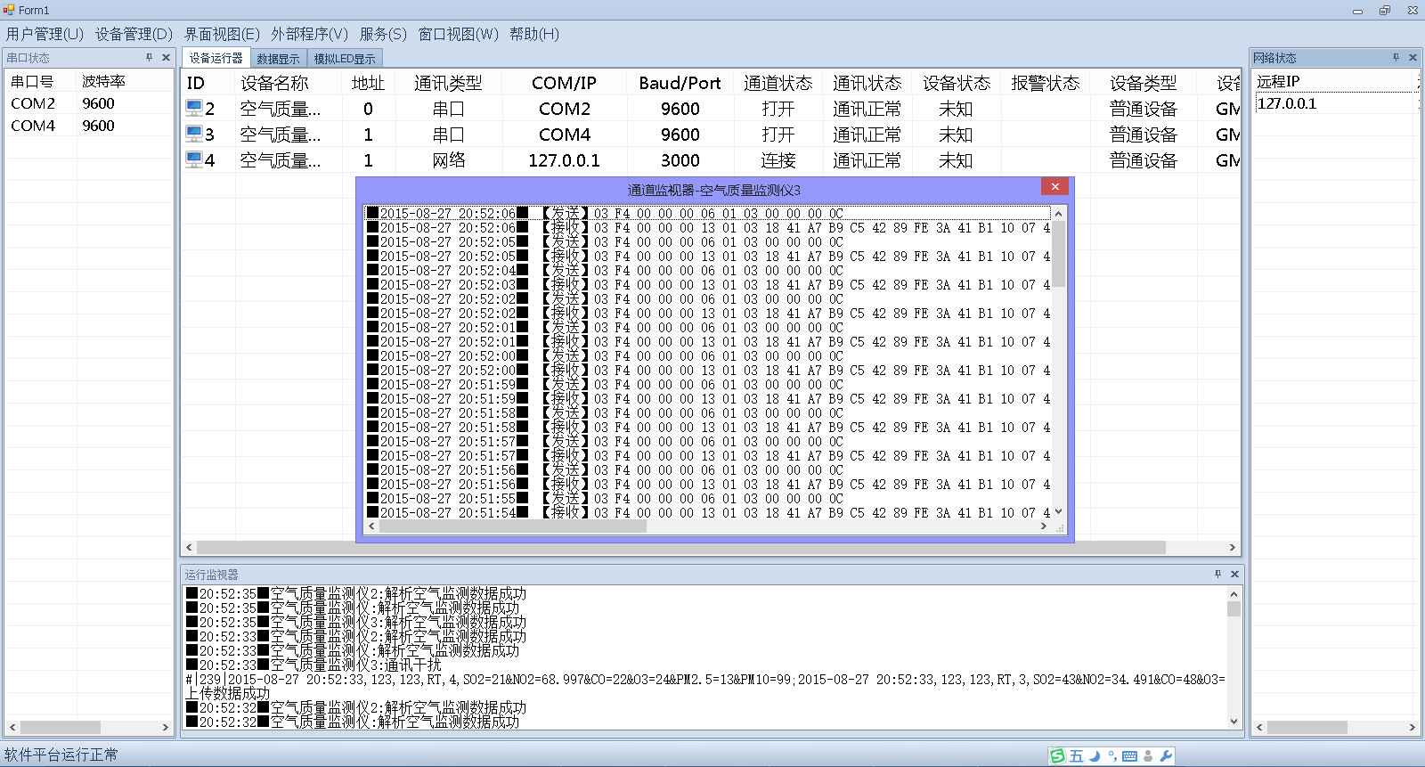 SuperIO v2.2.4特点有哪些