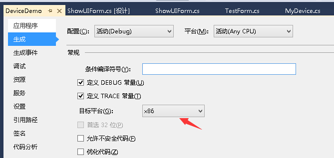 C#的二次开发及应用举例分析