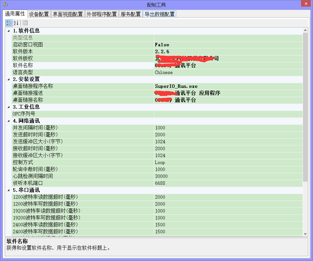 C#的二次开发及应用举例分析