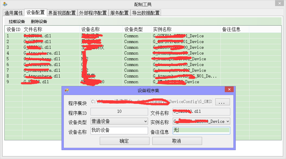 C#的二次开发及应用举例分析