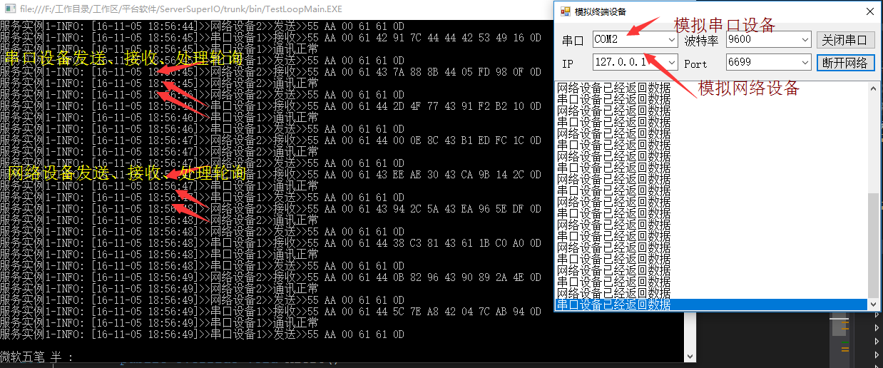 ServerSuperIO轮询通讯模式开发及注意事项是什么