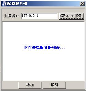 c#中如何使用OPCDAAuto.dll组件