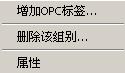 c#中如何使用OPCDAAuto.dll组件