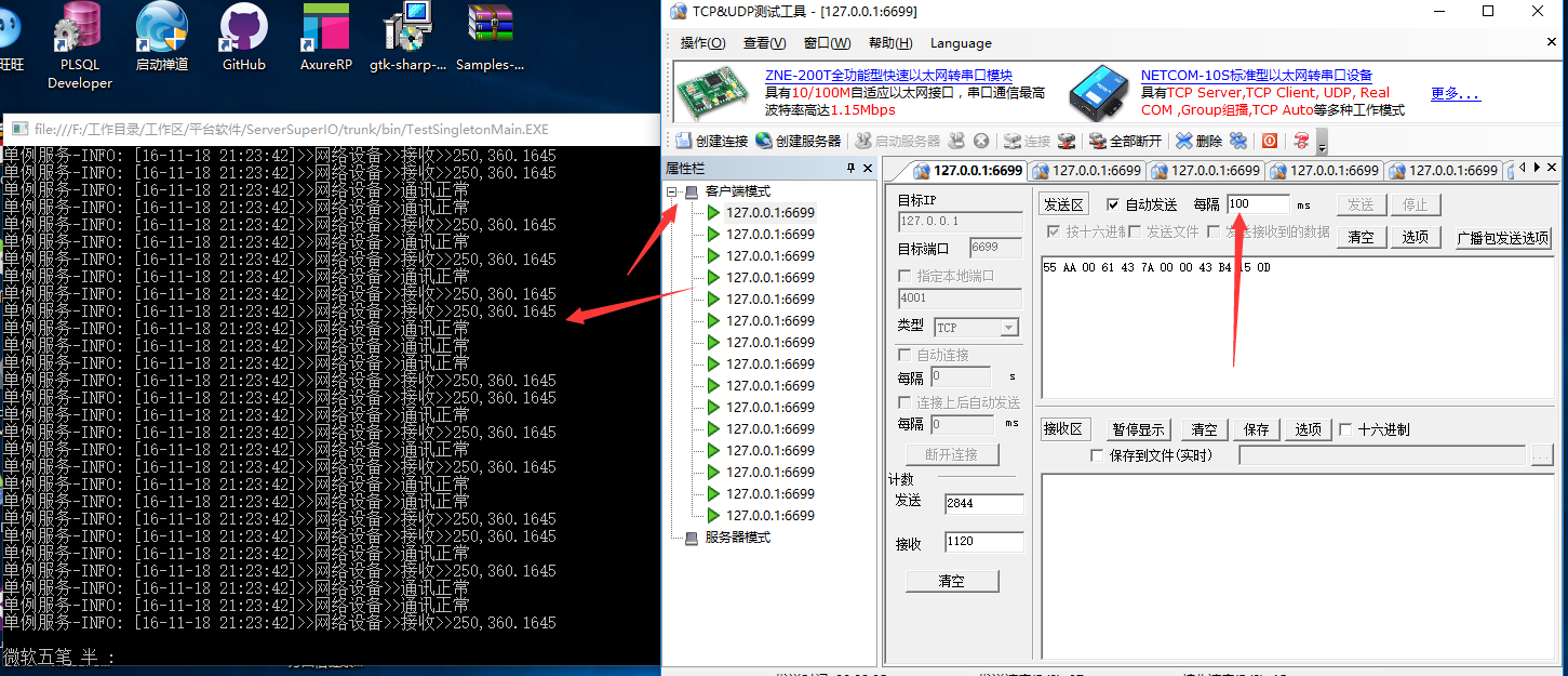 ServerSuperIO单例通讯模式开发的方法是什么