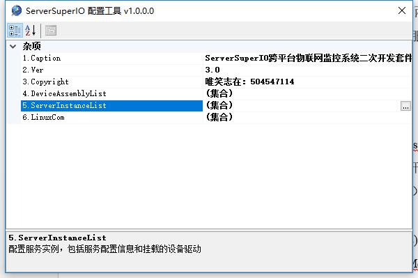 ServerSuperIO的配制工具有哪些