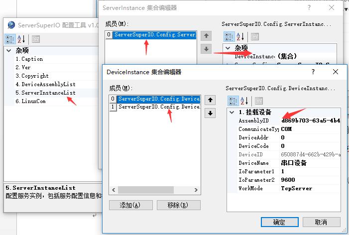 ServerSuperIO的配制工具有哪些