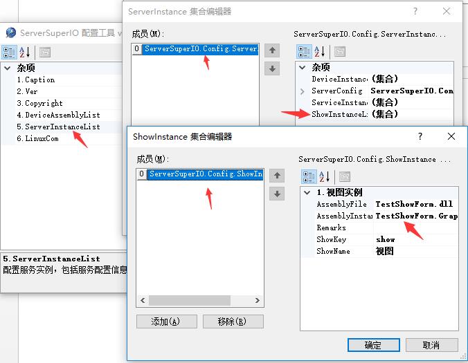 ServerSuperIO的配制工具有哪些