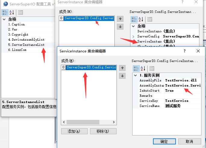 ServerSuperIO的配制工具有哪些