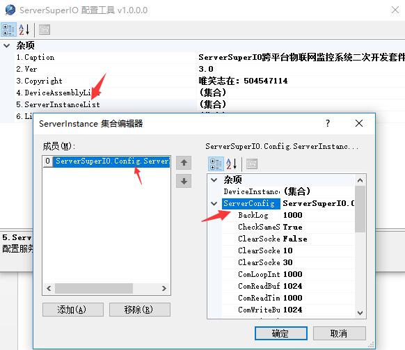 ServerSuperIO的配制工具有哪些