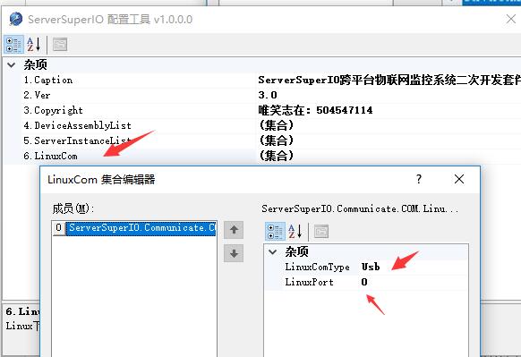 ServerSuperIO的配制工具有哪些