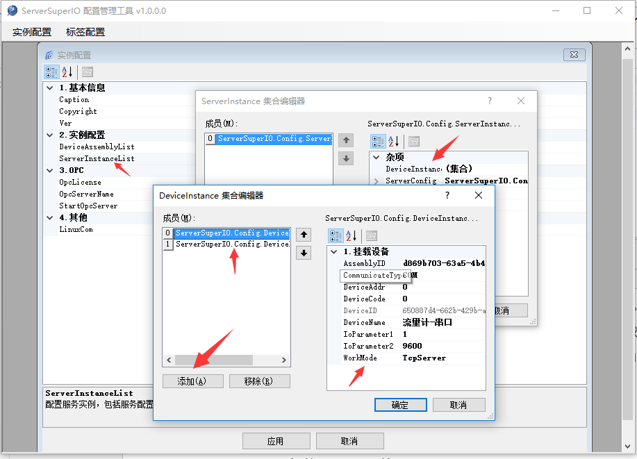 ServerSuperIO的OPC使用方法是什么