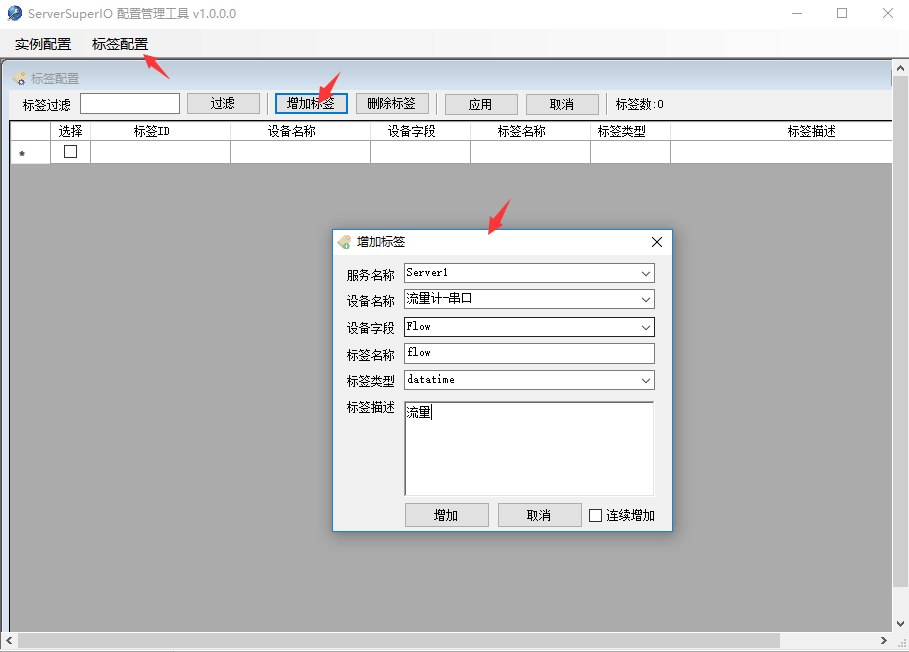 ServerSuperIO的OPC使用方法是什么