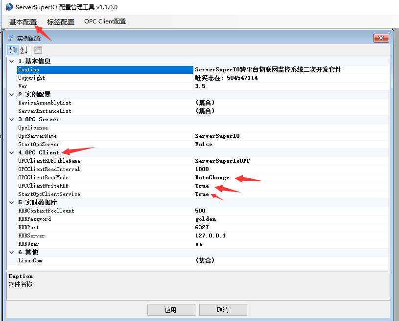 ServerSuperIO怎么集成OPC Client使用