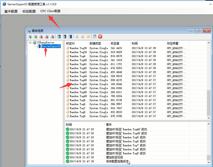 ServerSuperIO怎么集成OPC Client使用