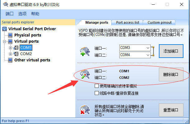 Modbus使用和测试的方法是什么