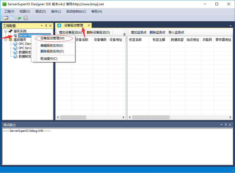 Modbus使用和測試的方法是什么