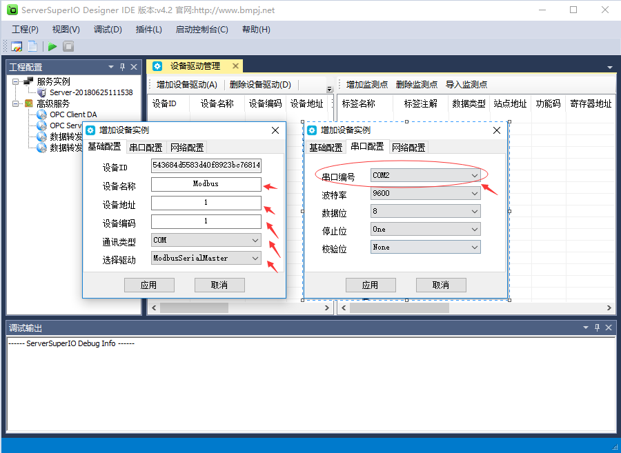 Modbus使用和測試的方法是什么