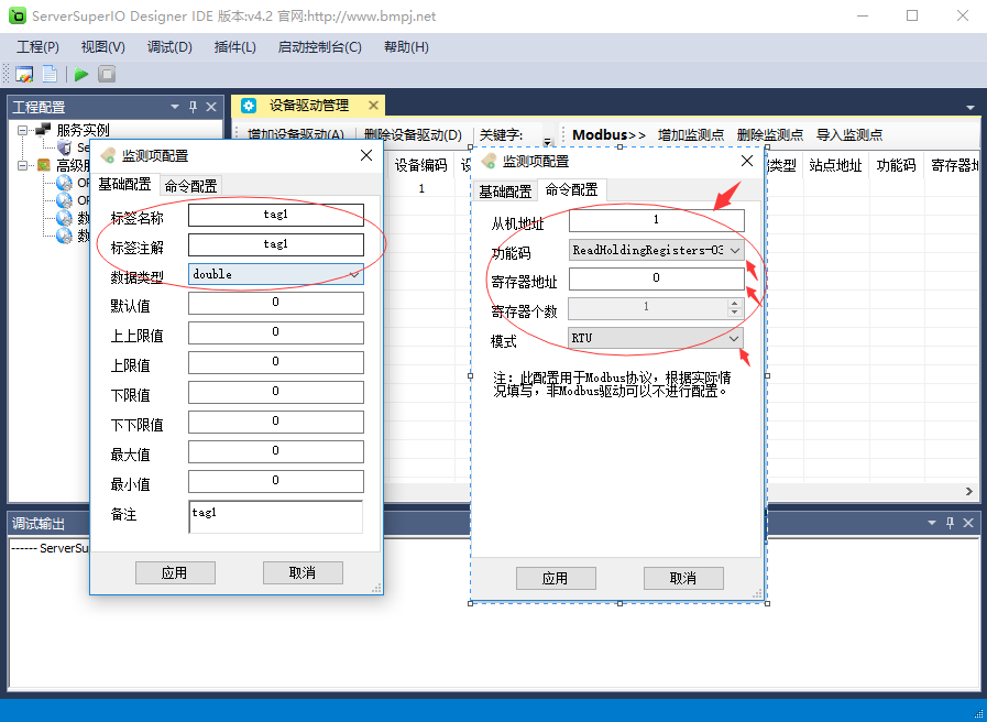 Modbus使用和测试的方法是什么