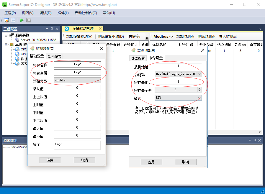 Modbus使用和测试的方法是什么