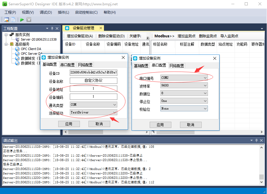 Modbus使用和测试的方法是什么