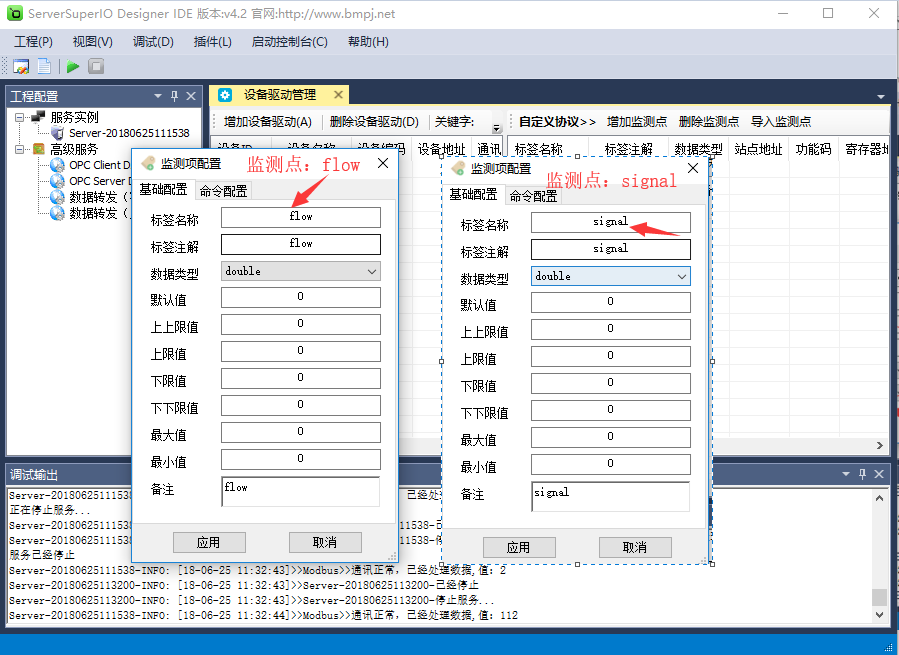 Modbus使用和测试的方法是什么