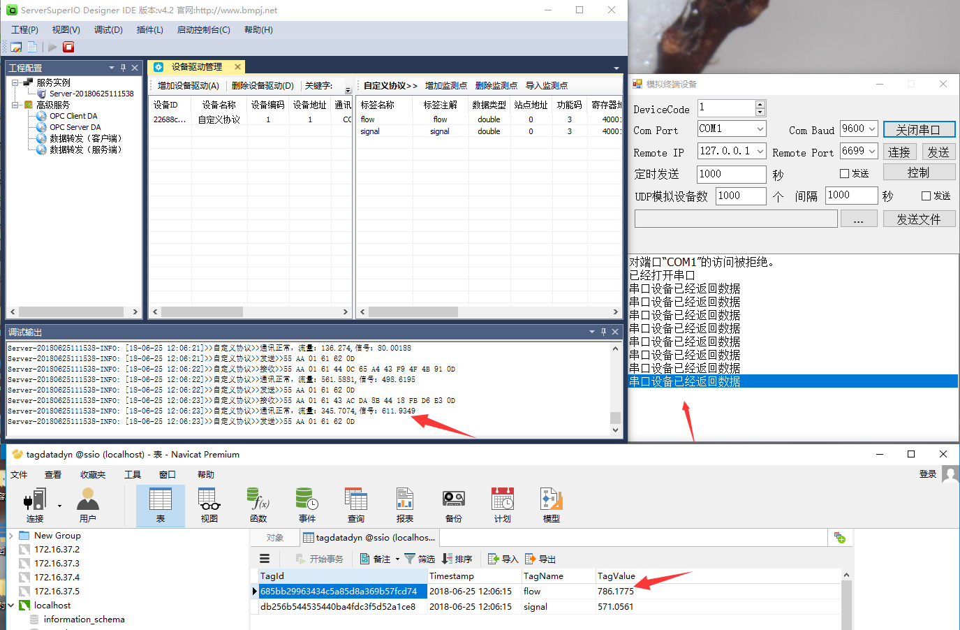 Modbus使用和測試的方法是什么