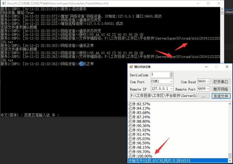 ServerSuperIO持续传输大块数据流的两种方式是什么