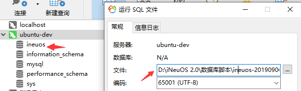 .NET Core开发的iNeuOS物联网平台部署树莓派的解决方法是什么