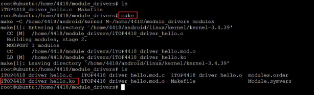 android如何以模块的方式编译内核驱动