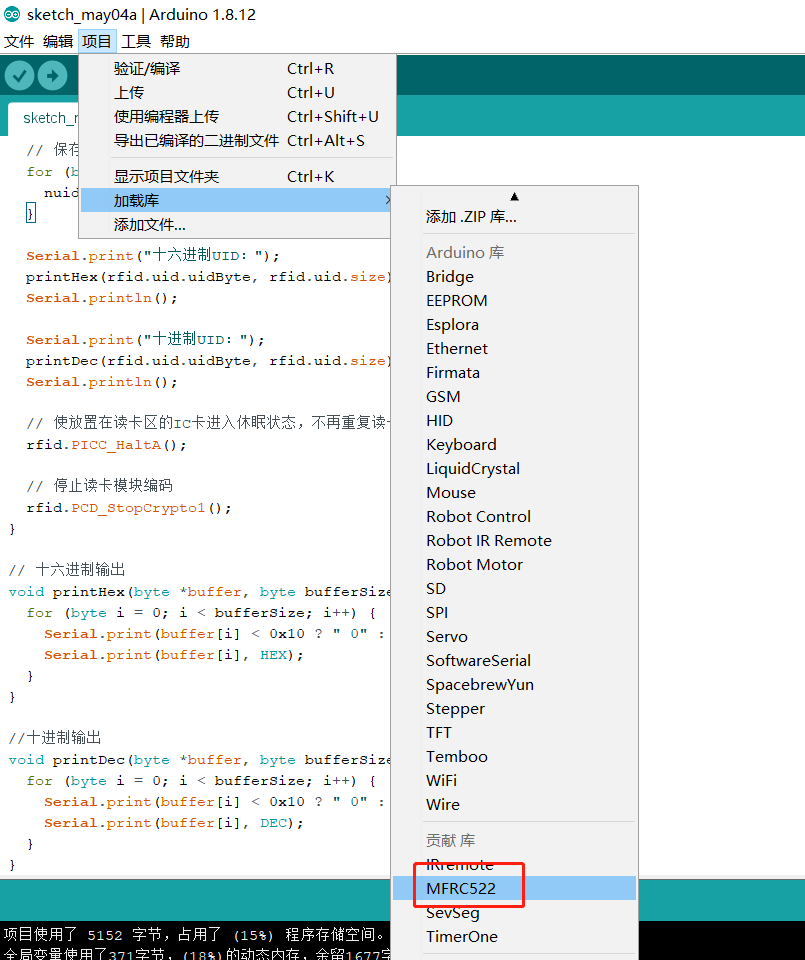 如何使用arduino RFID读取卡号