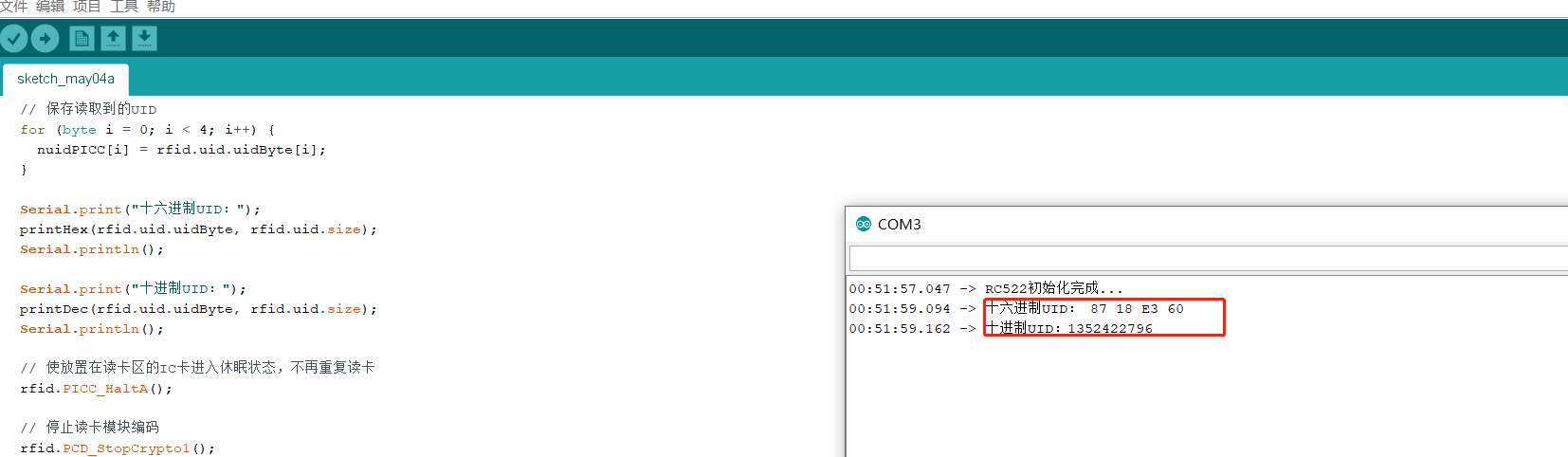 如何使用arduino RFID读取卡号