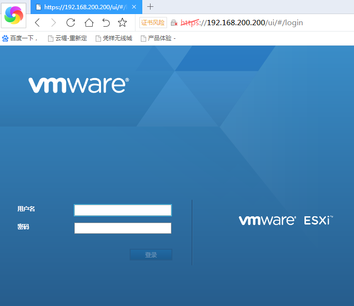 如何在VMware  ESXi  搭建的虚拟机上进行京胜物联网模拟器的配置