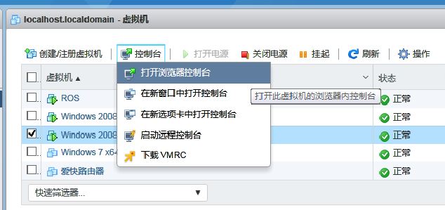 如何在VMware  ESXi  搭建的虚拟机上进行京胜物联网模拟器的配置