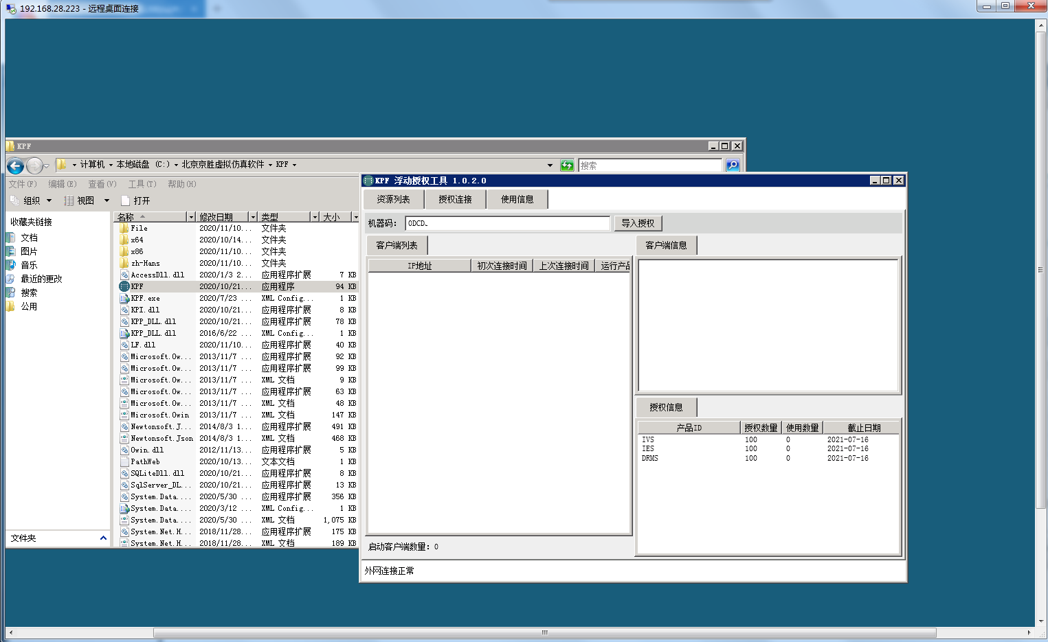 如何在VMware ESXi 搭建的虚拟机上进行京胜物联网模拟器的配置