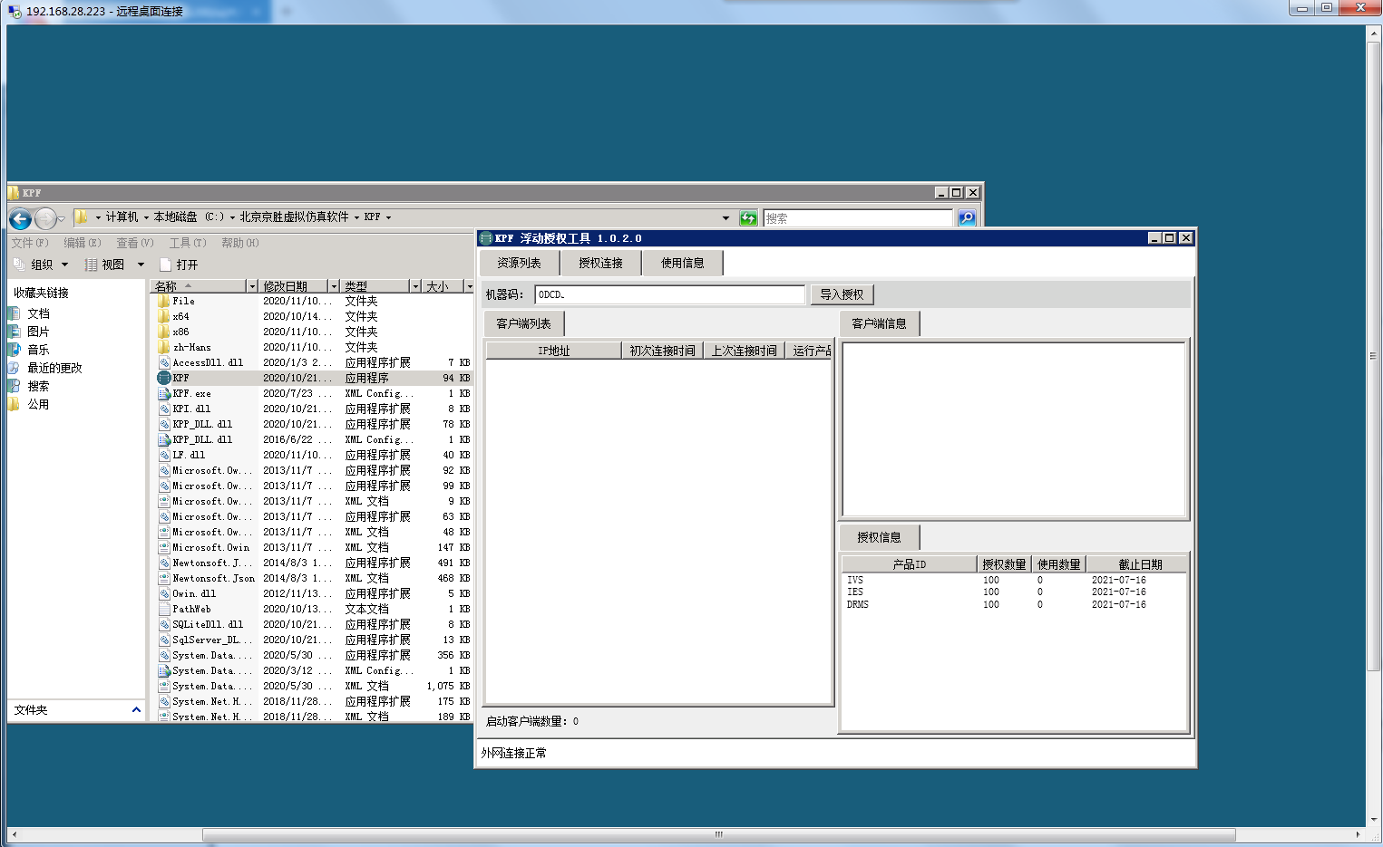 如何在VMware  ESXi  搭建的虚拟机上进行京胜物联网模拟器的配置