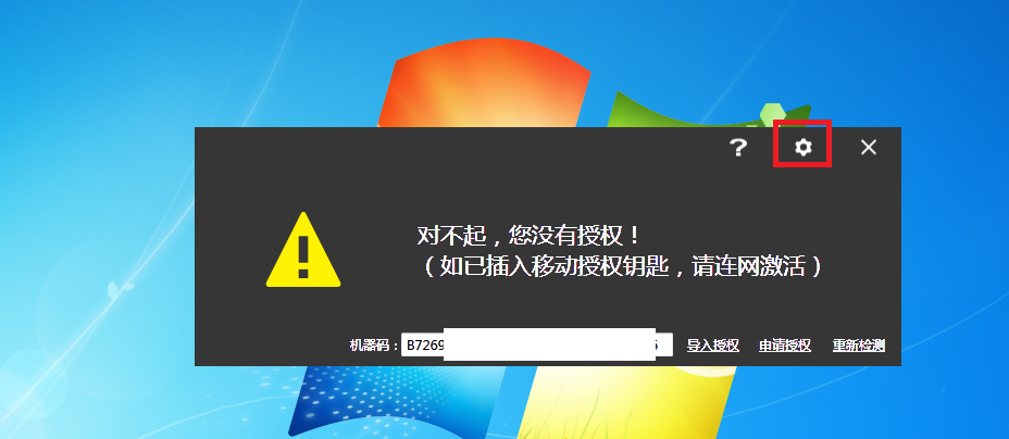 如何在VMware ESXi 搭建的虚拟机上进行京胜物联网模拟器的配置