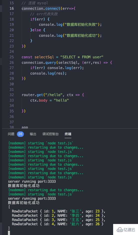 怎么使用Nodejs连接Mysql实现基本的增删改查操作