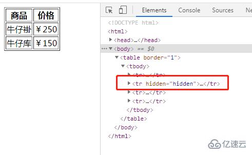 html表格行的隐藏方法