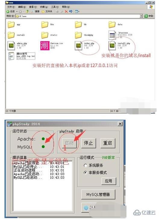 xp中php如何一键安装