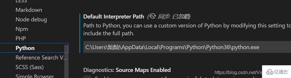 調(diào)試設(shè)置中的python路徑無(wú)效的解決方法